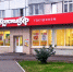 «Красный Яр» и «Батон» продали совсем - ИА Хакасия