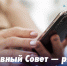  О проблемах в  республике жители Хакасии могут написать спикеру парламента Сергею Соколу - Абакан 24