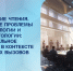 IV Международная научно-практическая конференция «Герценовские чтения. Современные проблемы дефектологии и реабилитологии: специальное образование в контексте социальных вызовов» - Институт развития образования и повышения квалификации