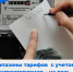 В Хакасии расширили срок применения увеличенных диапазонов электропотребления – на отопительный период - Правительство Республики Хакасия