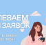 Прием заявок на конкурс родительских инициатив продлен - Правительство Республики Хакасия