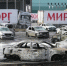 Что происходит в Москве и Подмосковье после самой масштабной атаки ВСУ - ИА Хакасия