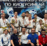 Спортсмены Хакасии завоевали 19 медалей чемпионата и первенства Сибири по киокусинкай - Пульс Хакасии