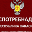 Для предпринимателей Хакасии пройдет День открытых дверей - ИА Хакасия