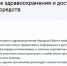 Массовые жалобы на медобслуживание в Хакасии обрушили сервер ОНФ - Хакасия-Информ
