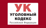 В Хакасии приговорена мошенница с Дальнего Востока