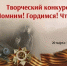 Источник изображения: пресс-служба Минкультуры РХ - НИА Хакасия