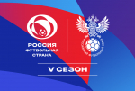 Хакасия представила футбольные проекты для участия во всероссийском конкурсе
