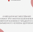 Врачи Хакасии: инфекционные заболевания возникают при наличии болезнетворных микроорганизмов и передаются от зараженного человека здоровому - Правительство Республики Хакасия