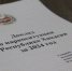 Источник изображения: Пресс-служба Минюста РХ - НИА Хакасия