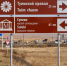 Хакасия тягу к путешествиям использует в свою пользу - ИА Хакасия