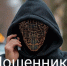 Мошенники используют нейросети, чтобы обмануть жителей Хакасии - Газета Хакасия