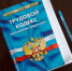 Лимит сверхурочных переработок для жителей Хакасии может повыситься вдвое - ИА Хакасия