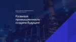 В Фонд развития промышленности Хакасии поступило более 450 млн на поддержку предприятий