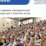 Правительство России утвердило новые правила получения президентской стипендии для студентов вузов с 1 сентября 2025 года - Институт развития образования и повышения квалификации