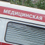 В Абакане расследовали тяжелый несчастный случай на производстве - Газета Хакасия