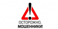 Мошенники становятся всё изощрённее: активизировались лжеоператоры сотовой связи - ХГУ им. Н.Ф. Катанова
