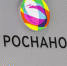 Чо происходит с «Роснано» - ИА Хакасия