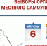 Московский сельсовет выбрал главу - Пульс Хакасии