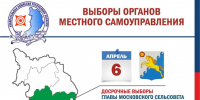 Московский сельсовет выбрал главу - Пульс Хакасии