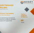 Специалисты образовательной платформы «Юрайт» ознакомились с землёй пяти стихий - ХГУ им. Н.Ф. Катанова