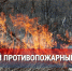 Вильфанд дал прогноз на очень теплую погоду в Хакасии. Почему это не радует - ИА Хакасия