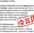 ТГ-канал про госзакупки распространил ложь о «переполненных больницах» в Хакасии после урагана - ИА Хакасия