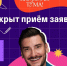 Педагоги из Хакасии могут стать участниками телешоу - Республиканская телевизионная сеть