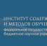 Программа внеурочной деятельности «Целинная земля – кормилица наша. Растениеводство» для 7 класса принята для размещения в картотеке программ агронаправленности Института содержания и методов обучения - Институт развития образования и повышения квалификации