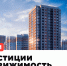 Инвестиции в недвижимость - Республиканская телевизионная сеть