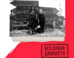 Хакасия присоединится ко Дню памяти о геноциде советского народа нацистами