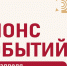 Анонс планируемых мероприятий Верховного Совета Республики Хакасия в период с 14  по 18 апреля (возможны изменения) - Верховный Совет Республики Хакасия