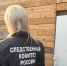 В Канске возбуждено уголовное дело по факту убийства троих малолетних детей - Пульс Хакасии