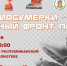 Источник изображения: пресс-служба Минкультуры РХ - НИА Хакасия