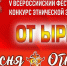 В Хакасии готовятся к юбилейному фестивалю «От Ыры» - ИА Хакасия