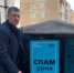В Черногорске установлены новые спам-урны - Пульс Хакасии