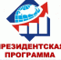 Продлен набор участников на Президентскую программу подготовки управленческих кадров в 2025/26 учебном году - Правительство Республики Хакасия