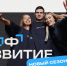 Молодёжь Хакасии приглашают принять участие в проекте "Профразвитие" - Республиканская телевизионная сеть