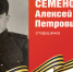 1_ Семенов АП - Верховный Совет Республики Хакасия