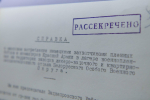 В Хакасии открылась выставка рассекреченных архивных документов о геноциде советского народа в годы Великой Отечественной войны