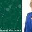 Татьяна Краснова: «ХГУ запускает программу «Герои Хакасии» для ветеранов СВО» - ХГУ им. Н.Ф. Катанова