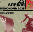 Абаканский «Ровесник» зовёт на Библионочь - Абакан 24