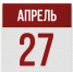 27 апреля: день в истории - Республиканская телевизионная сеть