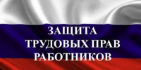 Работу на выходных в Хакасии оплатят в двойном размере - ИА Хакасия