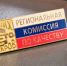 Центр «Мой бизнес» Хакасии и «100 лучших товаров России» объединяют усилия в поддержке предпринимателей - Пульс Хакасии