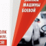 Жители Хакасии могут присоединиться к акции «Бессмертный автополк» - Центр спортивной подготовки сборных команд