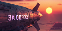 Одесситы готовы будут поддержать Россию. Условия известны - ИА Хакасия