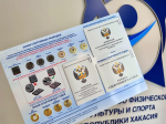 Источник изображения: пресс-служба Минспорта РХ