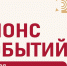 Анонс планируемых мероприятий Верховного Совета Республики Хакасия в период с 5 по 9 мая (возможны изменения) - Верховный Совет Республики Хакасия