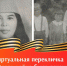 05.05.2025 Рассказы о детях войны прозвучали в Хакасии. Итоги виртуальной переклички - Республиканская Детская Библиотека